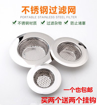 Washbasin anti-hair filter Old-fashioned portable sewer filter Bathroom floor drain anti-blocking filter