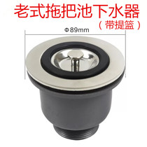 Ceramic mop pool drainer with basket Old-fashioned porcelain basin laundry tank mop basin leakage pipe sleeve assembly