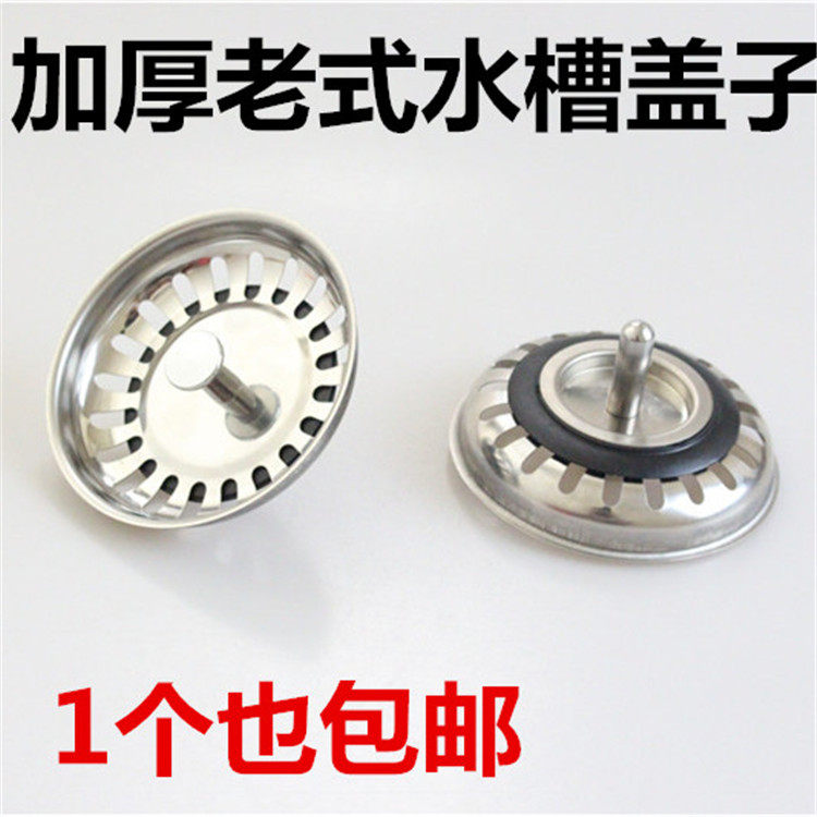Old-fashioned sink cover water leakage filter Kitchen sink sink plug Washing basin plug cover water umbrella