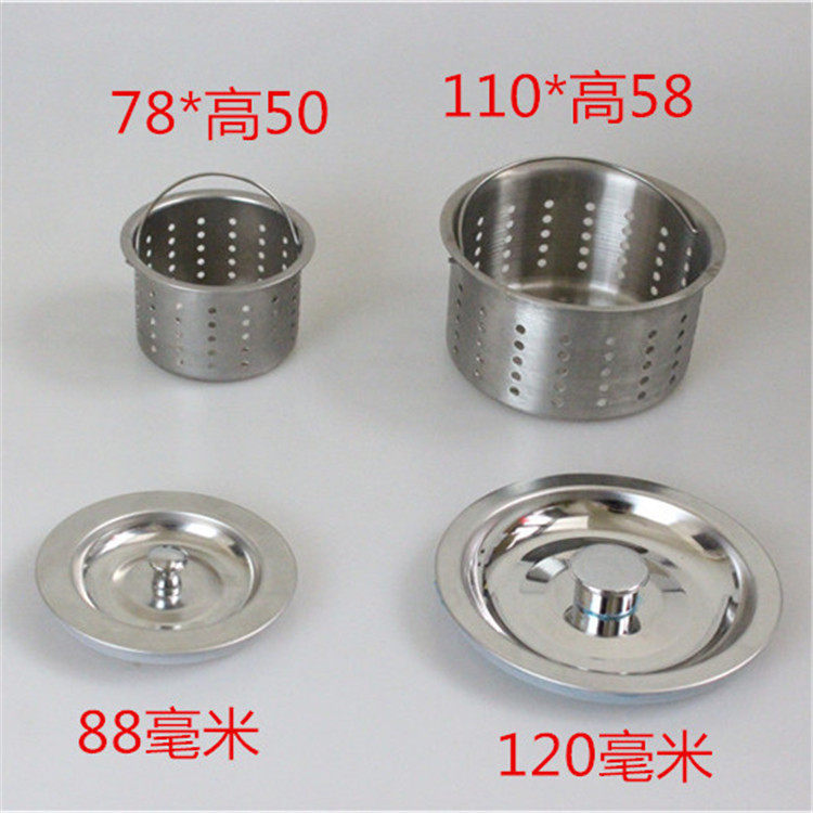 Thicken stainless steel lid wash basin plug water tank water slot water tank dishwasher pool blocking accessories