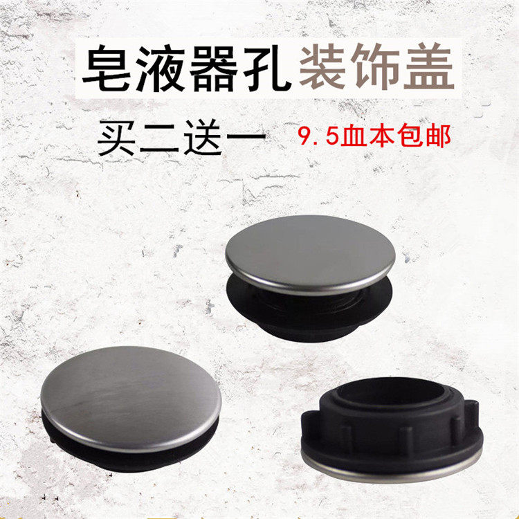Sink decorative cover hole cover washbasin faucet decorative cover cover ugly cover washbasin plug hole plug decorative cover
