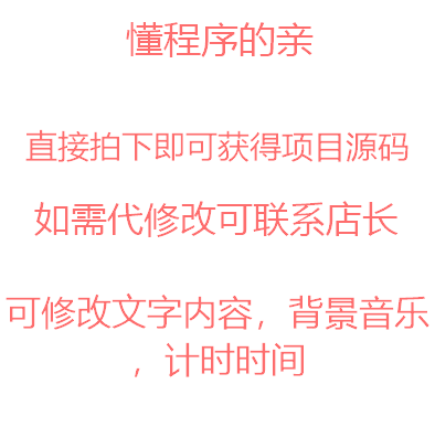 520情人节七夕生日送女友礼物表白特效html源代码女友网页程序