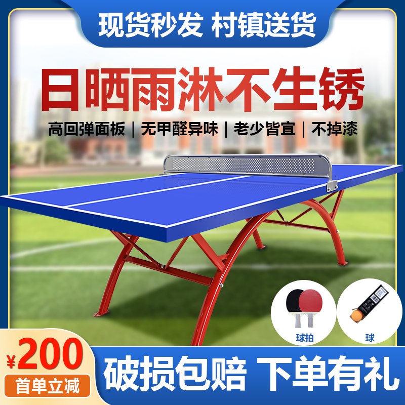 Outdoor Ping Pong Table Outdoor Home Waterproof Sunscreen Durable Adult School Park Professional Standard Ping Pong Table-Taobao