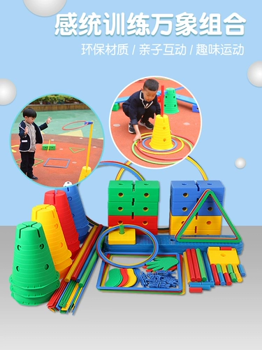 Оборудование для развития сенсорики для тренировок, дорожная игрушка для детского сада, полный комплект