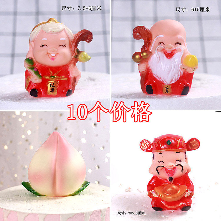 Ten prices Shougong Shou Po birthday fan cake decoration Shouguang Peach cake decoration Old man's birthday accessories