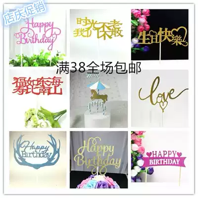 New 2020 cake plug-in flag decoration happybirthday happy birthday carousel plug-in