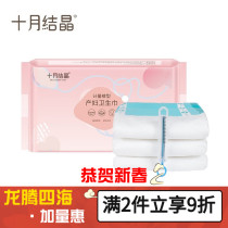 October crystallized metrology maternal sanitary napkins 3 postnatal reassurance pants free of wear with buckle sanitary napkins Adult paper urinals