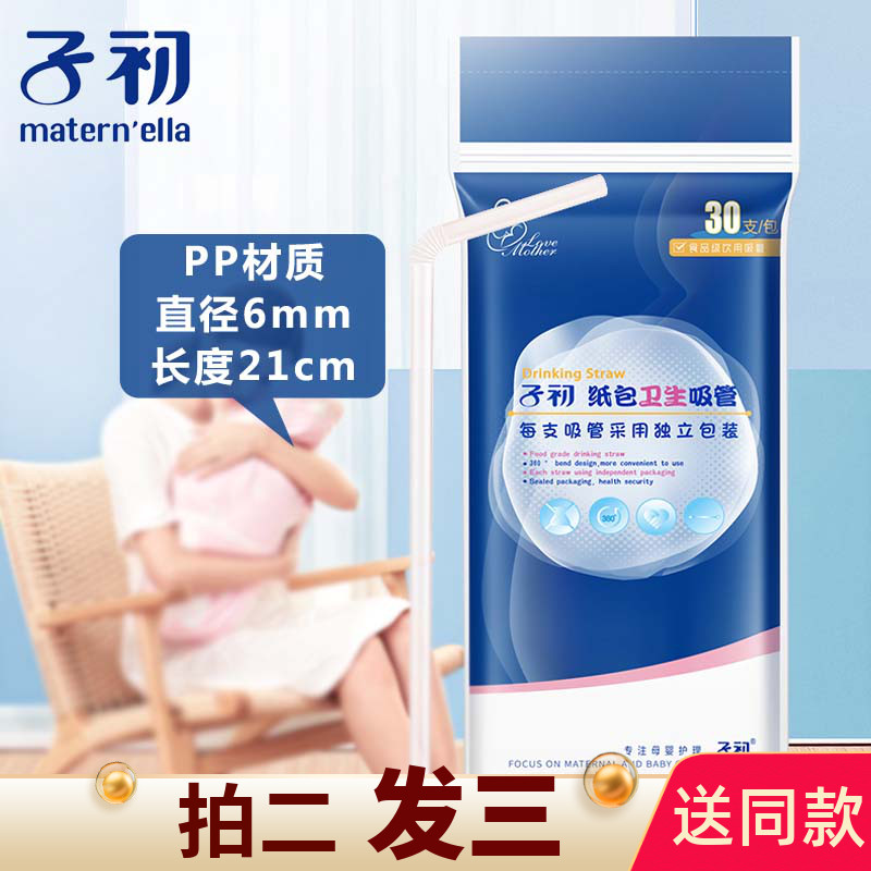 Sub-primary maternal lunar sub-disposable sanitary straw coarse elbows alone packaging transparent pp heat resistant high temperature 30