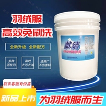 Down Jacket scrub-free dry cleaning agent Dry cleaner Strong decontamination and oil removal Efficient all-around lotion free scrub-free cold water