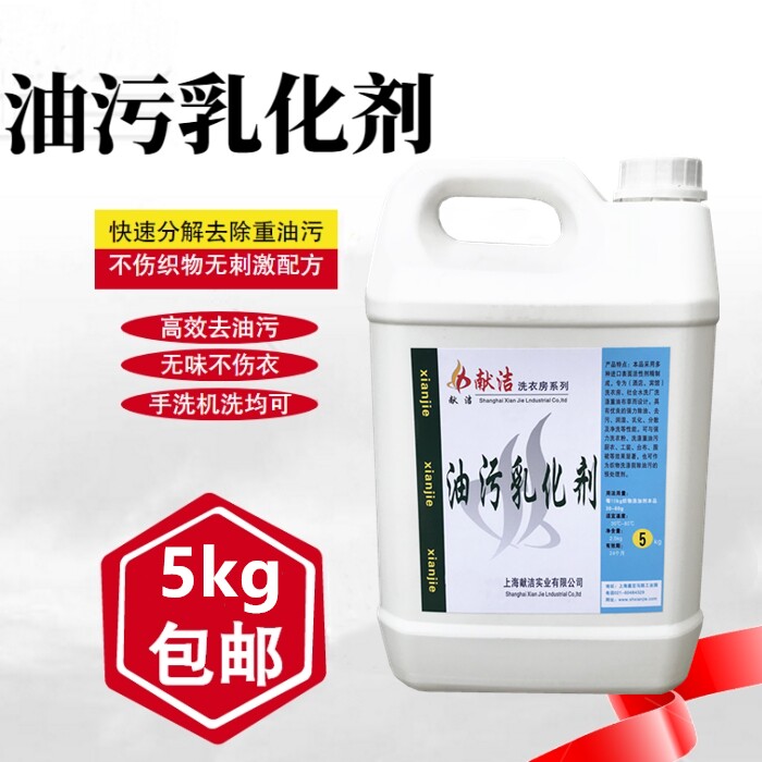 Laundry Oil Pollution Efforting Agent Oil Pollution Cleaner