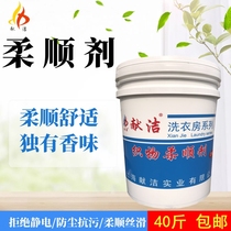 Softener Clothing whitening powder Strong powder Emulsifier Smoothing agent Towel softener leavening agent Towel softener
