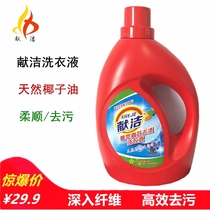 Laundry detergent Household long-lasting fragrance decontamination and mite removal Natural washing powder Baby childrens washing powder efficient decontamination powder