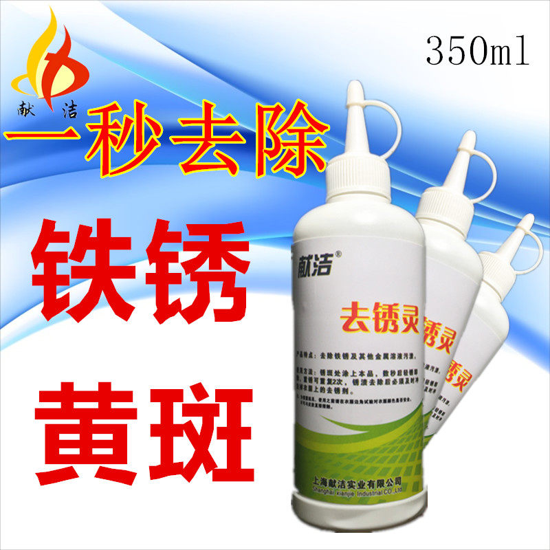 Going to rust to rust the rust water rust remover to remove rust clothing yellow spot hair dark rusting and express