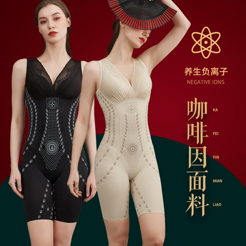 Child Marlene Negative Ion Slim Fit Underwear Tight Body Underwear Tight Waist Postpartum Woman Shaping Slime Beauty Body