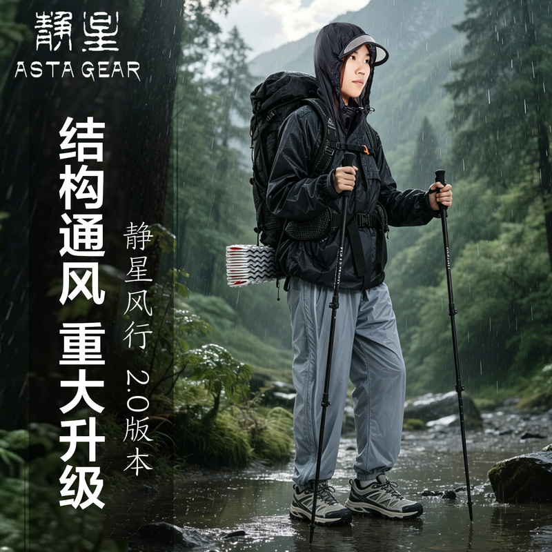 Jingxingfengxing Raincoat Is a Two-Piece Outdoor Rain Poncho for Men and Women, Suitable for Hiking and Travel, with Full Zipper, Windproof, Rainproof, and Snowproof