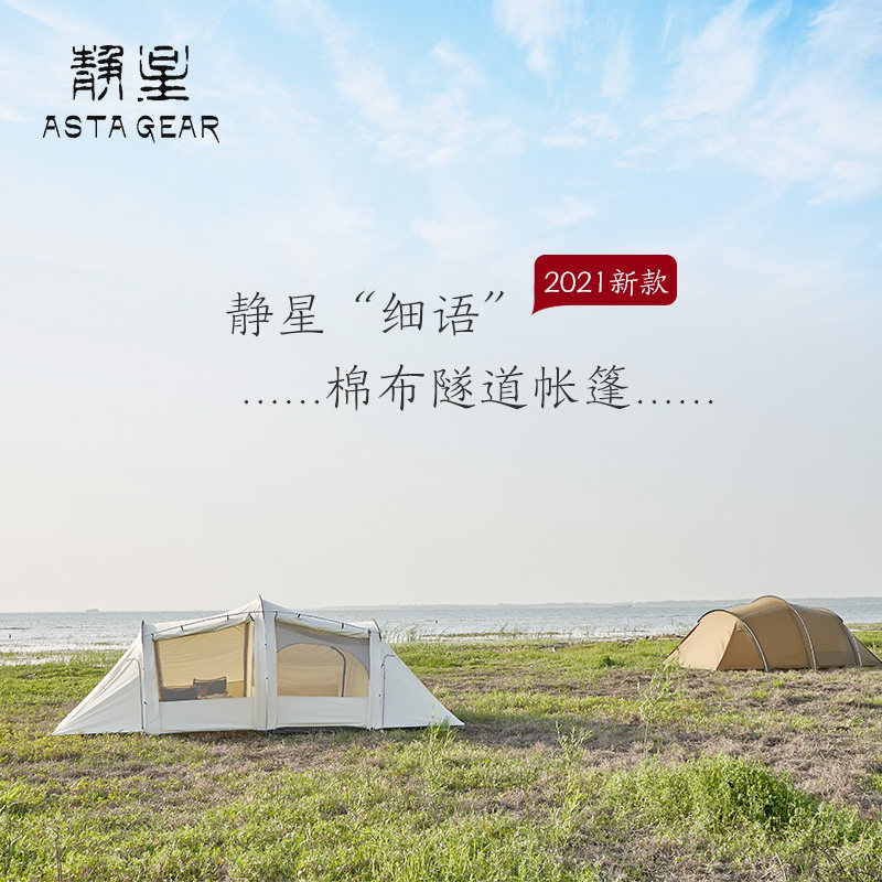 Zhenxing SIGHT SILLING Oil Tunnel Account 2 - room 6 - 8 people exquisite camping wind and rain - proof two - room room