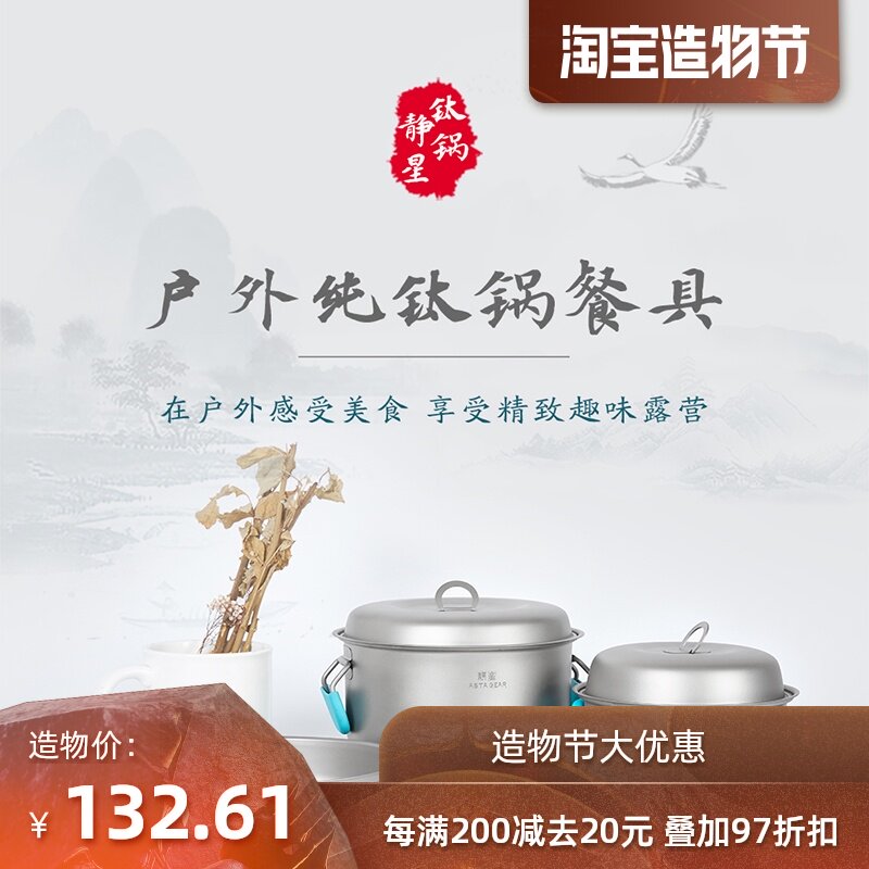 Jingxing outdoor pure titanium set pot tableware Camping portable lightweight outdoor equipment Single frying pan titanium pot Titanium set pot