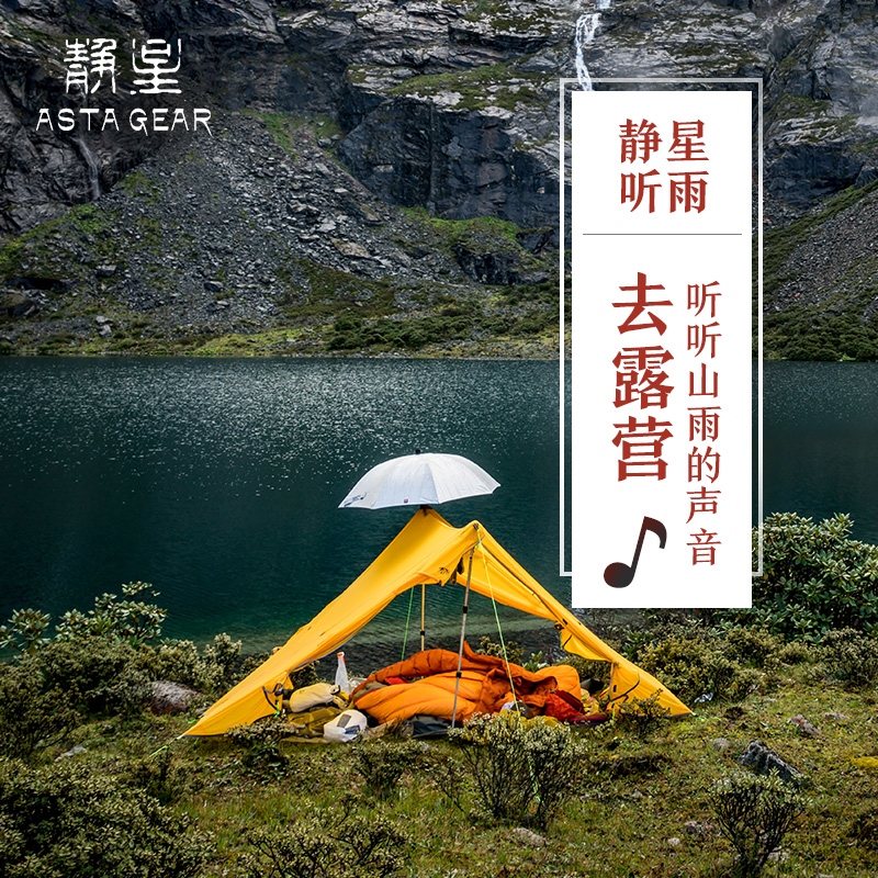 Jingxing tent listening to the rain double silicon coated camping rain-proof and wind-resistant camping outdoor 2-person ultra-light anti-storm tower tent