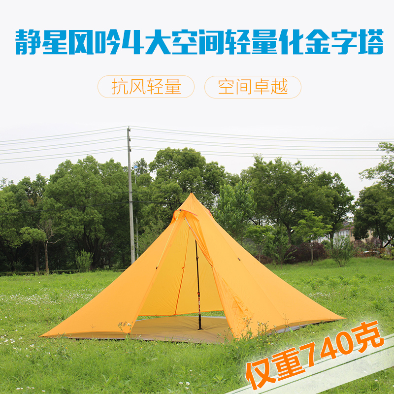 Quiet Stars Tent Pyramid Wind Chanting 4 Four Tents Rain-proof Wind-proof Windproof Hiking Camping Outdoor Tent