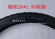 Chaoyang Tire Chaoyang 26*195 Bicycle Tire 26*1 95 Mountain Bike Racing Hangzhou Inner and Outer Tire
