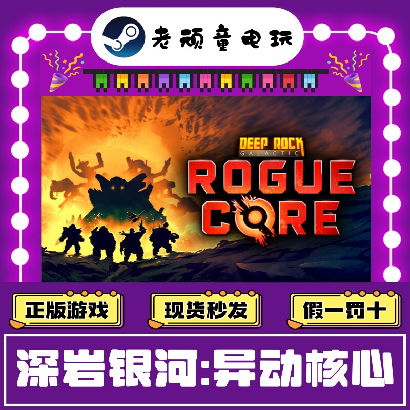 Steam Official Version Deep Rock Galactic: the Riftguynean Rift Gift Activation Code Cdk for China Region, Gift to Friends Steam Official Version Deep Rock Galactic: the Riftguynean Rift Gift Activation Code Cdk for China Region, Gift to Friends