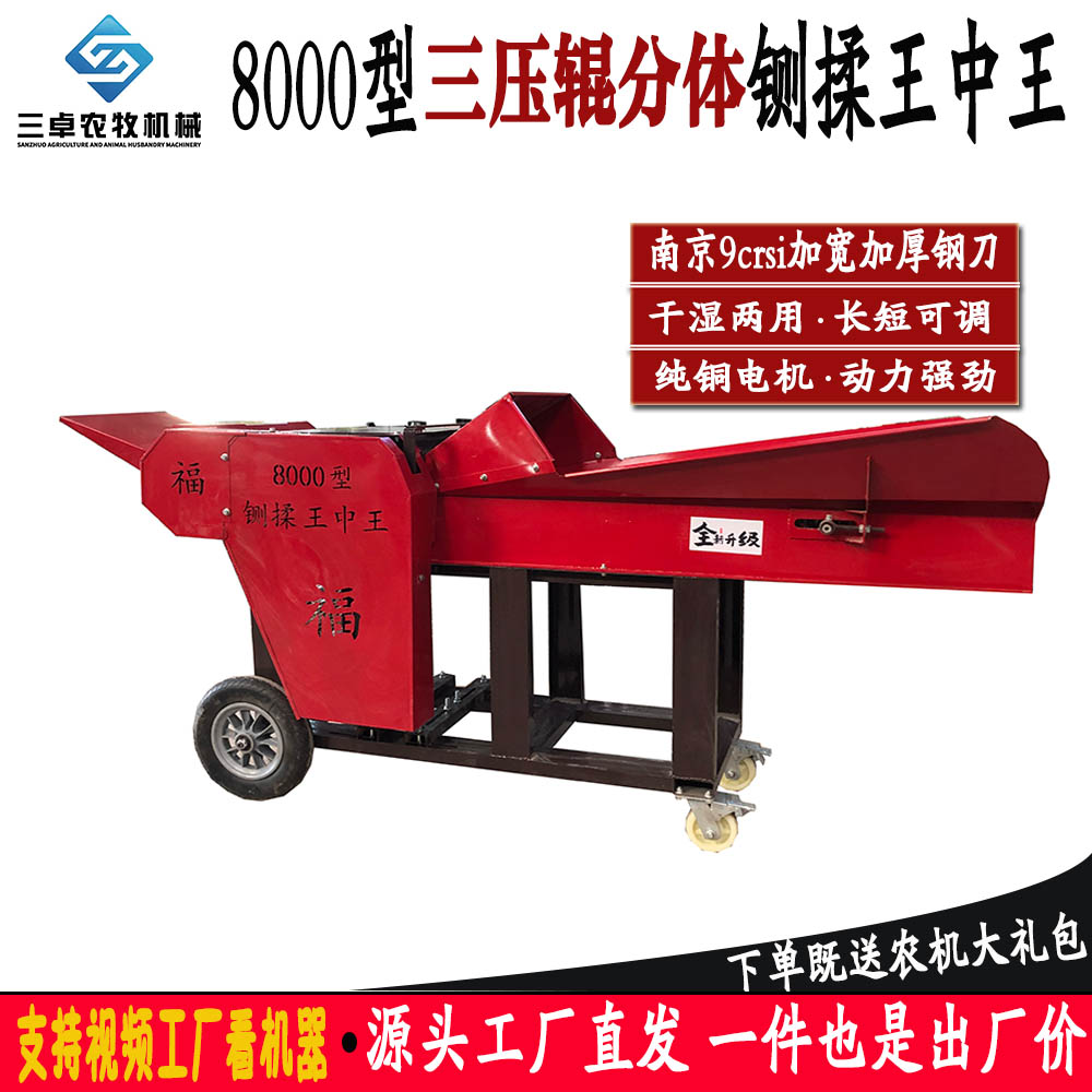 Ha rubbed king of king cattle and sheep farmed false rubbing machine household cutting machine automatic corn straw crusher