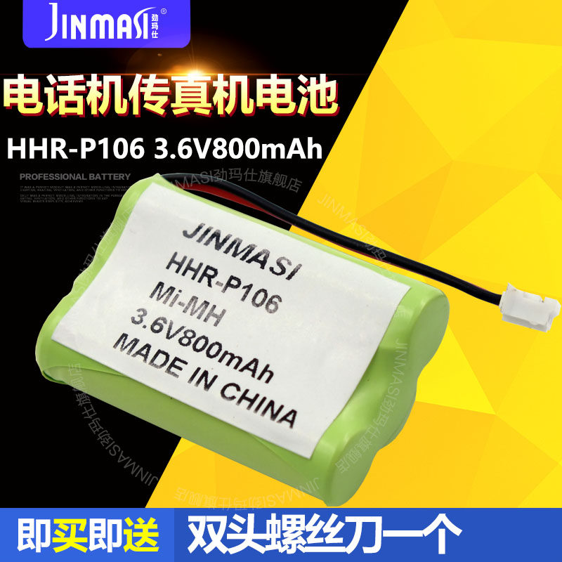 Cordless Phone Battery HHR-P106 3 6V Fax Machine accessories KX-FGA521 511 533 973CNS