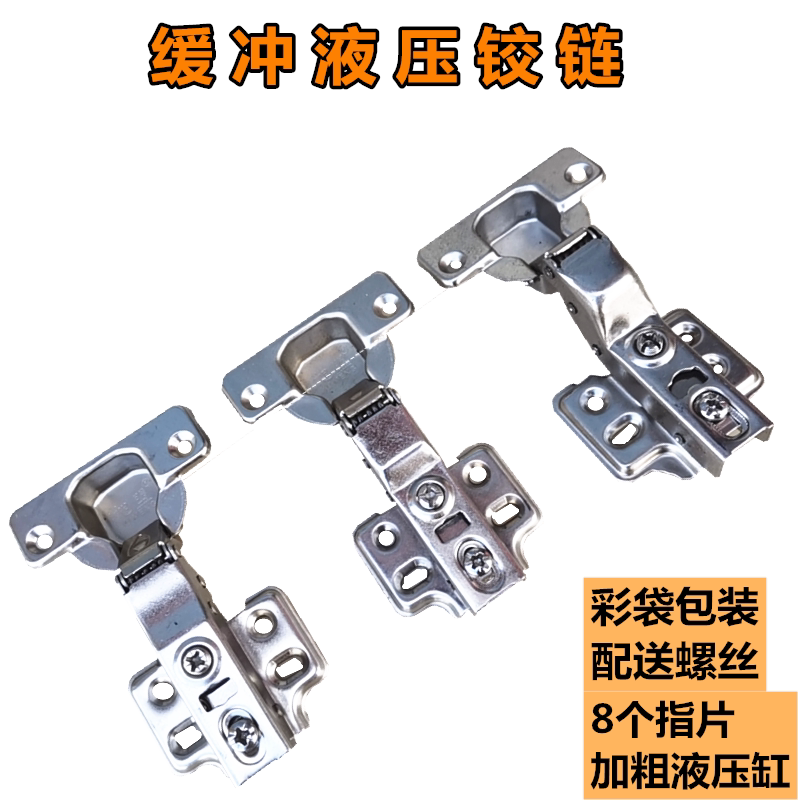 旭盟缓冲铰链 家具烟斗橱柜铰衣柜合页液压铰链 门铰柜门阻尼铰链