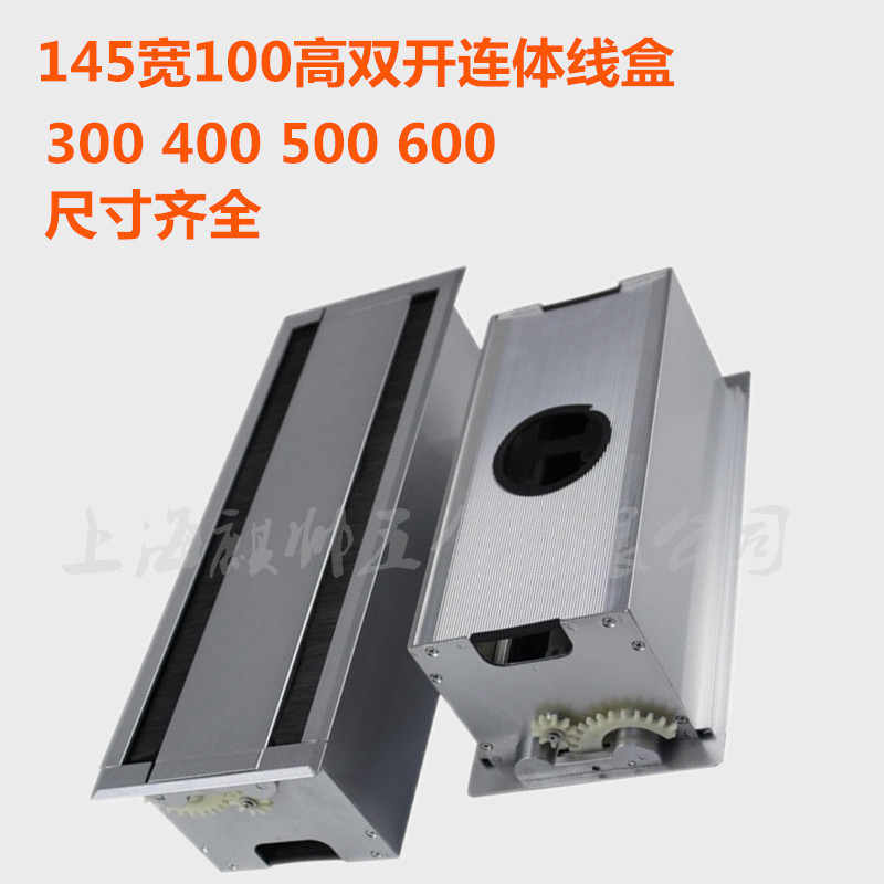 Multi - function box double flash - silver damper brush box with wire - line box with wire - slot cap