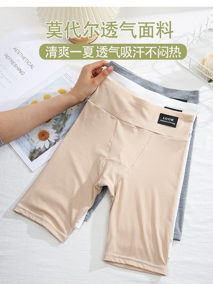大码莫代尔安全裤防走光女夏季2024新款打底裤内裤二合一防磨腿