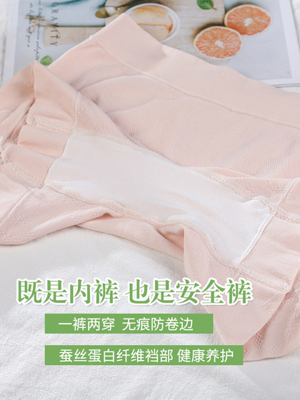 安全裤夏天防走光内裤二合一女胖mm200斤无痕提臀无缝大码打底裤