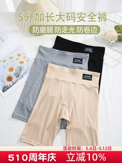 大码莫代尔安全裤防走光女夏季2024新款打底裤内裤二合一防磨腿