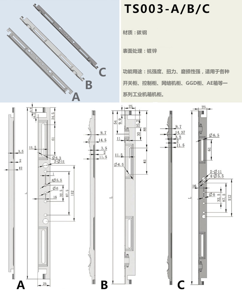 TS003-A-B-C lock lever 2 B, one A is a set size can be used with any C can be used alone