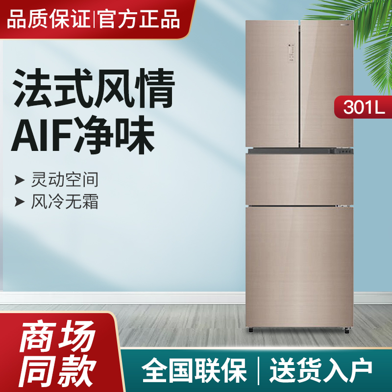 Ronshen capacitive sound BCD-301WKM1MYC method Dodoor four doors Home Refrigerator air-cooled without frost power