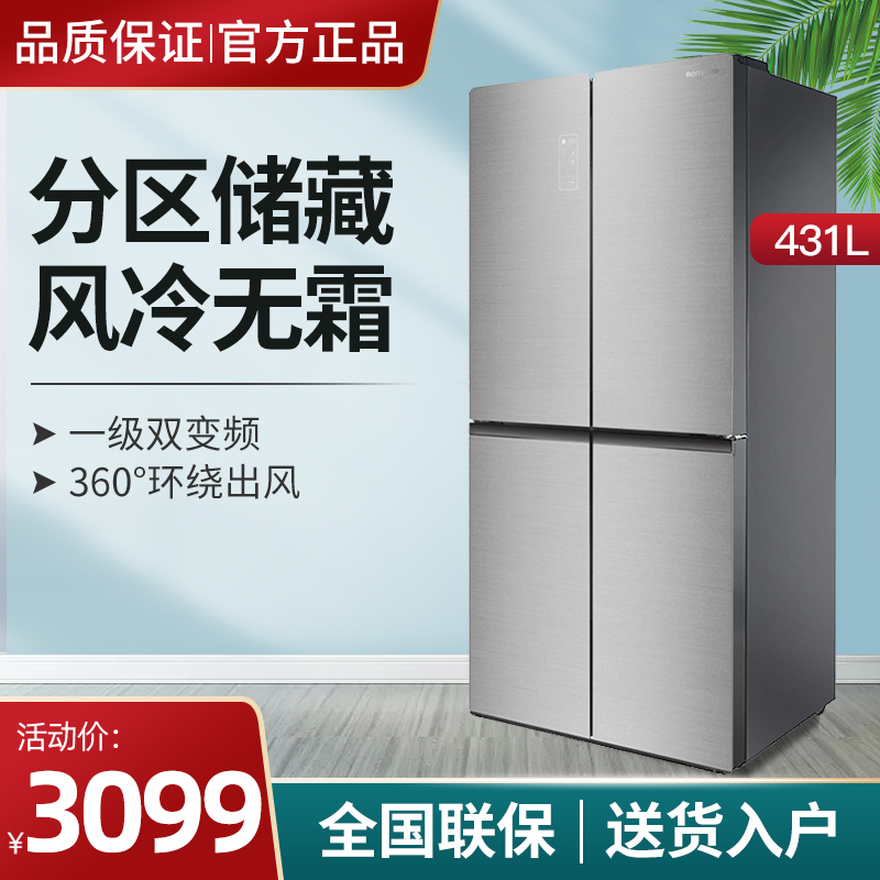 Sound refrigerator BCD-431WSK1FPG four door cross to open door air-cooled frost-free conversion 513l 452 451
