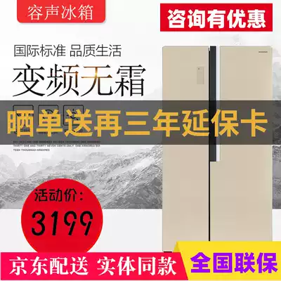 Rongsheng BCD-536WRS1HPC double side-by-side refrigerator inverter frost-free energy-saving ultra-thin