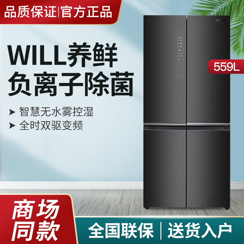 Adjective BCD-559WVK1FPG Cross open four doors fridge air-cooled frost-free fresh all metal inner wall 562l