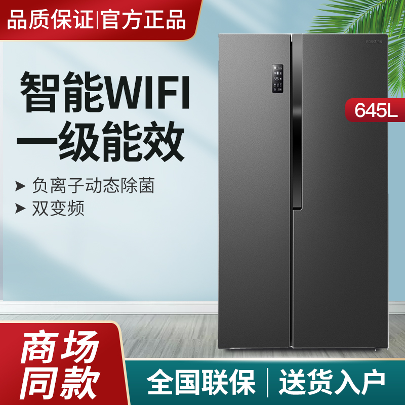 Ronshen Rongsheng BCD-645WD18HPA double door refrigerator double door large volume two door variable frequency air cooling