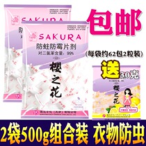  Sakura flower mildew-proof and moth-proof tablets Sakura sanitary ball clothes aromatic insect-proof moisture-proof and mildew-proof household mothballs