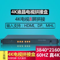 8-screen 4K TV splicing box 3840*2160@60Hz True 4K LCD TV splicing device Splicing processor