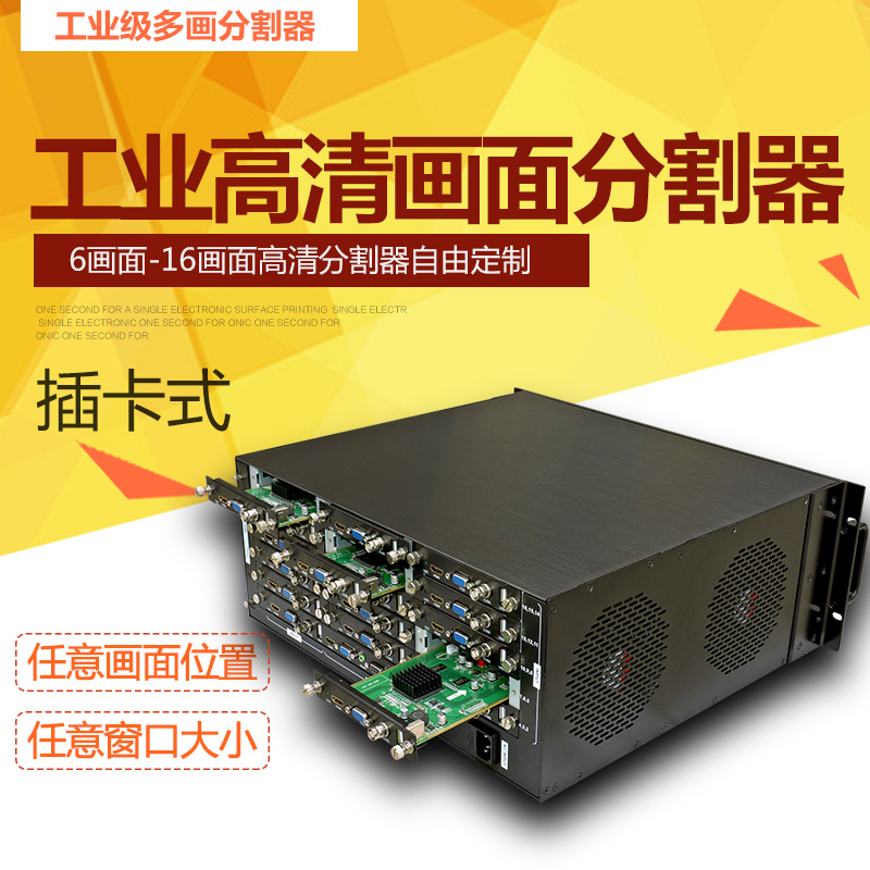 Custom card type HD screen splitter HDMI VGA BNC signal List price 1 channel 6-16 channel splitter