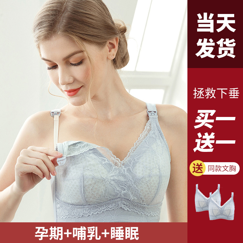 Uk next kiss nursing lingerie summer thin style gather anti-sagging breastfeeding pregnant maternity bra