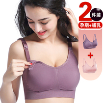 UK (direct)rimless nursing bra gathered anti-sagging maternity feeding underwear Pure cotton ultra-thin