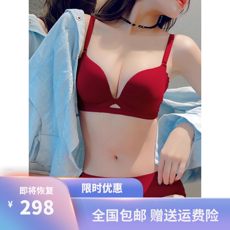 Victoria's Zodiac Year Red Light Cotton Bra, Wireless, Small Chest Push-Up, Seamless Wedding Lingerie Set