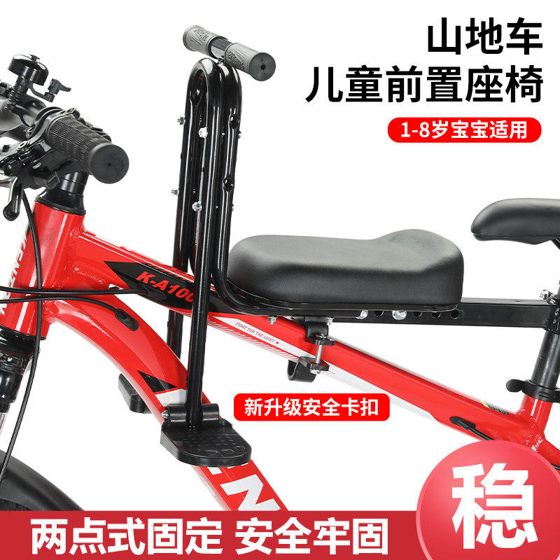 детское сидение для велосипеда 山地车前置儿童座椅变速自行车宝宝安全座椅折叠车舒适婴幼儿座椅
