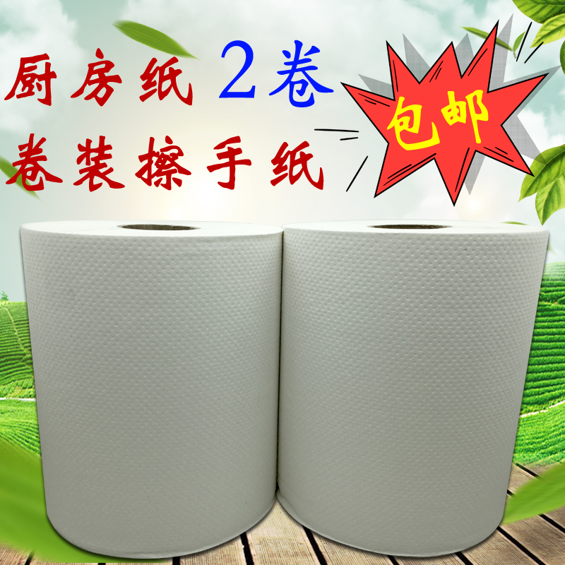 Kitchen Paper Suction Oil Suction water paper Private paper towels Rolls Wipe Handmade Paper Draw Paper Kitchen Rag 2 Rolls National-Taobao