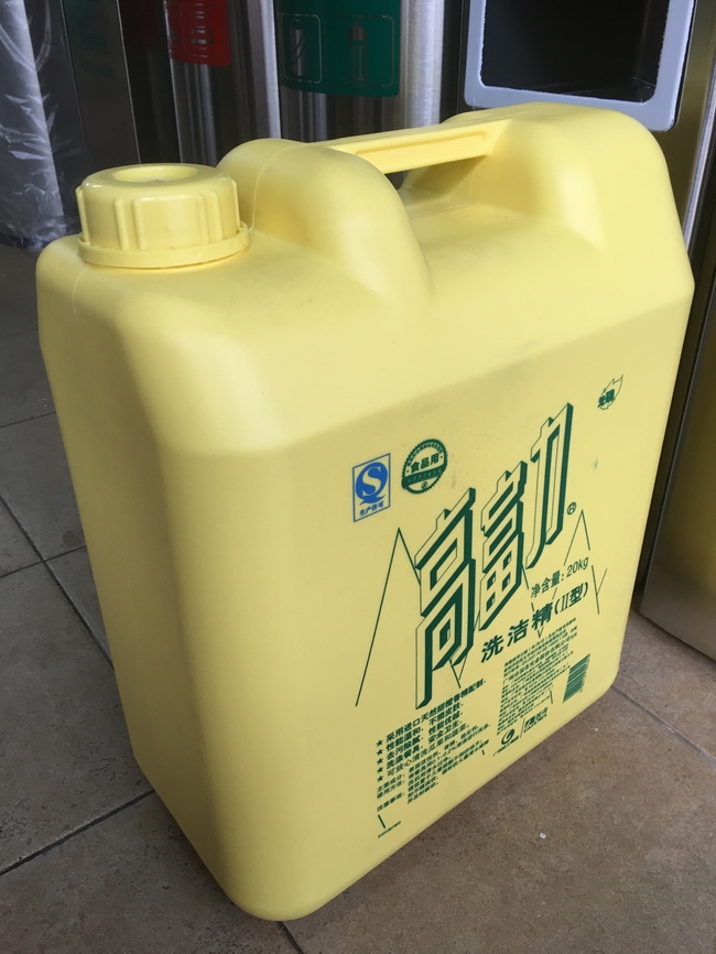 Guangdong Province 20kg kg Gao Fuli original detergent type 2 canteen restaurant special