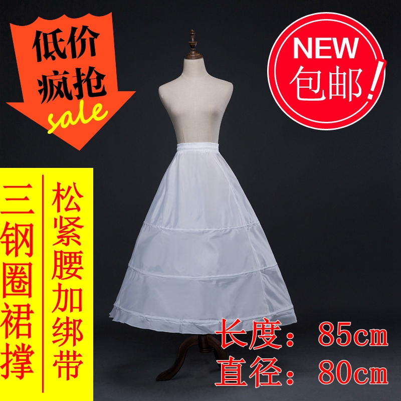 Bride Qi's wedding dress Dress Prop Triple Steel Ring Thickened encrypted fabric fluffy fish bone lining dress A word everyday cosplay