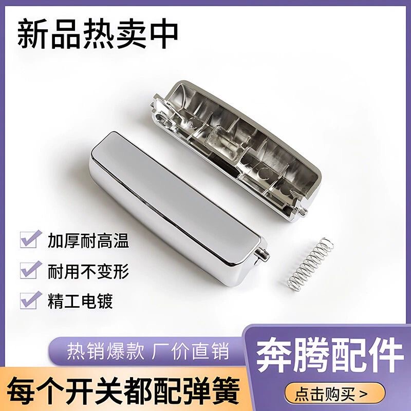 Povos Rice Cooker Accessories Fn496 Lid Opening Button Fn303 Lid Switch Pff40N-C Lid Latch