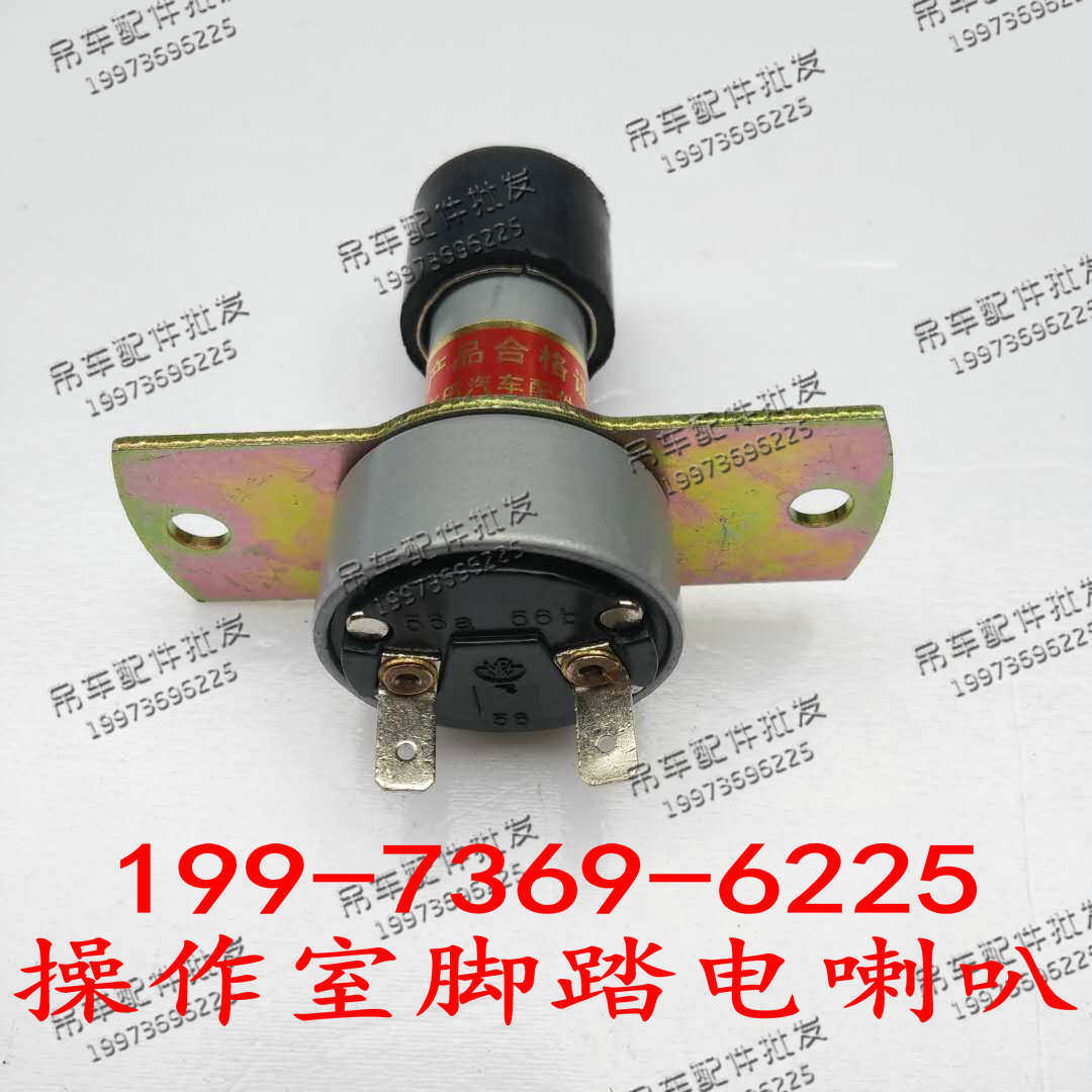 Central link crane operating room pedalling electric horn switch operating room with 25 ton 50 ton 70 ton 70 ton 80 ton applicable